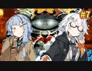 【世界樹の迷宮Ⅲ HDリマスター】あおきずの迷宮！！part7【A.I.VOICE実況】