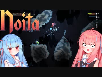 琴葉ナイトメアnoita #3
