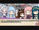 【ボイロ劇場】ボイロちょこっと劇場　「はるかとおくとうほくのちへ」【短編集】