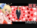 【VOICEROID実況プレイ】マキちゃん×寿司×ダイバーpart6【DAVE THE DIVER】