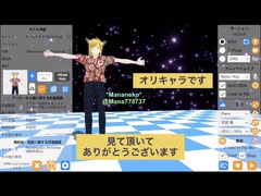 配布開始＊背景用ループ動画配布＊Mananeko背景＊夜キラキラ＊VRMLiveViewer様用＊背景動画使用時の親登録用＊別ソフトでも使用は可能ですがファイル形式変更のみ可