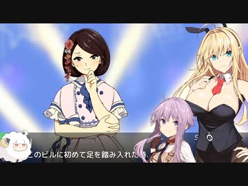 【VOICEROID実況プレイ】恋愛スキャンダルレズなんでもありのアイドル事務所のカオス実況【アイドルマネージャー】10