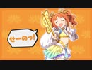 神様！！のの様！！お願い♪