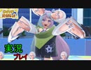 【実況】遅れバイオレットいかがでしょう？ 20【ポケモン】