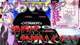 [CHUNITHM実況]一般14.8だと思ったら激重発狂に粛清される譜面がヤバすぎる！[毎週ニズム132週間目][Cult future]