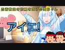 子供向け忍者教室の準備をする雪ちゃん