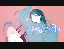 【初音ミク】いつまでも側に /オリジナルボカロ曲