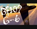 【WarThunder】春日部つむぎの空RBでBf109 G-6に乗らせてください #2