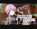 【Minecraft】もっと！進捗どうですか！？ part4【結月ゆかり】