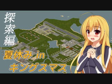 【Project Zomboid】キングスマス島で余暇を過ごす少女 / 探索編【ゆっくり実況プレイ】