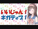 【心理学】ポジティブ思考がゴミと化した心理実験の話【VOICEROID解説】