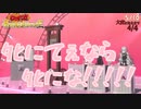 ンゴ「ﾀﾋにてぇなら！ﾀﾋにな！」【にじさんじ切り抜き/壱百満天原サロメ/周央 サンゴ】