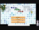 マインのパズルでバトル の低音ヴォイスな初プレイ配信３【奥地まで来たけど苦戦中】