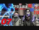 【初見】デーモンとか懐かしい Spider Man～Miles Morales～part7