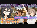 【Steamフリゲ】無駄な１日を過ごすのも悪くないと思えたノベゲー【Little Man Has a Day】