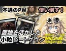 【MTGアリーナ】小粒生物たちでいやらしく攻める！オルゾフ小粒ビート【MOMデッキ紹介】【スタンダードBO3】
