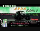 【ゆっくり雑談実況：MAVERICK X RS TURBO】東風谷早苗のメキシコ爆走記！！ Part2【Forza Horizon 5】