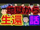 [ゆっくり5ch]　心霊スレ⑦　友達が臨死体験して生還したんだが、その時の話が大変興味深かった