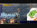 【空の軌跡SC】レベルアップでランダムガチャ縛り Part.3【VOICEROID実況】