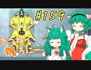 【RimWorld 1.1】きつねっ娘ろにー #159【ゆっくり実況】