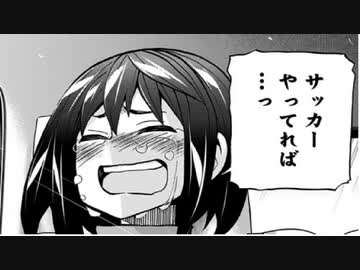 ゆっくり打ち切り漫画紹介第68週「シューダン」