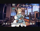 ドールズフロントライン 少女前線 ドルフロ スオミ MODストーリー 前半