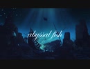 【オリジナル曲】abyssal fish/可不