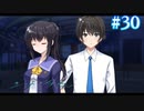 【ユースシグナル】二人っきりの見回り【#30】