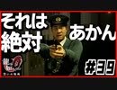 【#39】2つの伝説の過去【龍が如く0】