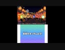 [3DS]みんなの縁日 FULL SOUND TRACK