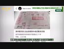 中国政府「援助より電気代」　洪水被災地の復興支援に興味は無い模様