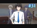 【ユースシグナル】男子高校生三人寄れば……？【#31】