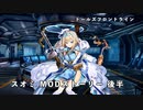 ドールズフロントライン 少女前線 ドルフロ スオミ MODストーリー 後半