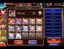 千年戦争アイギス 戦神コロシアム ガンスリングフロンティア：決勝Lv3【☆3×イベ白以下×ちびあり】