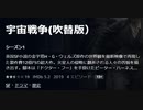 宇宙戦争(吹替版）  シーズン1  英国SF小説の金字塔H・G・ウェルズ原作の世界観を最新映像で再現した製作費12億円の超大作。火星人の侵略に翻弄される人々の苦悩を描き出す