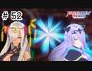 【実況】歴代キャラをほとんど知らないでやる【FEエンゲージ】＃52