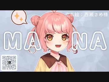 【COEIROINK】MANAさん30秒CM！！