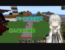 【刀剣乱舞偽実況】鶴丸国永のゆっくりバニラ生活52【Minecraft】