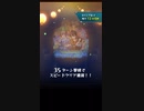 【モンスト】SAOコラボ超究極 ユージオ&キリト 倒してみた