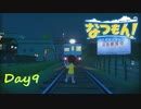 【プレイ動画】登頂失敗n回目【なつもん！part9後編】