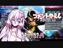 【beatmaniaIIDX】ゆかりさんがオススメ曲を教えてくれる動画 Part.52.5【AC+CS】