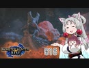 【MHRise】 東北イタコはライトボウガンを集めるようです Part016 【VOICEROID実況】