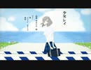 【みゅこ♫】少女レイ　Cover-歌イラスト動画
