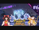 【ポケモンSV】パルデアの冒険 part6【ゆっくり実況】