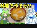 【近所のスーパー】  大根は正義!! 大根と鰯ツミレを使って「ピリ辛風味の味噌汁」を作ります!!　