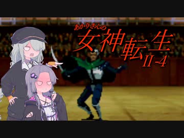 あかりさんのメガテン2 EXPERT #4【真・女神転生Ⅱ】