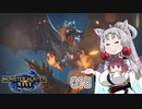 【MHRise】 東北イタコはライトボウガンを集めるようです Part018 【VOICEROID実況】