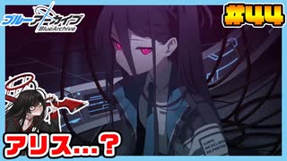 【ブルーアーカイブ】推しのツルギちゃんと共に幸せな学園生活を送りたい！part44