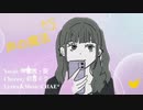 声の魔法 /琴葉茜・葵（cho:初音ミク）