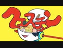 【歌ってみた】クエスチョン cover by ふりかけ★